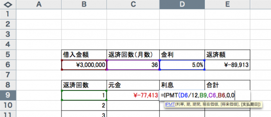 IPMT関数1