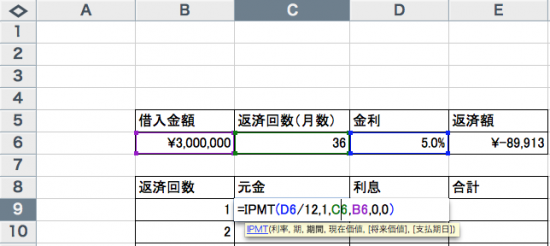 IPMT関数1